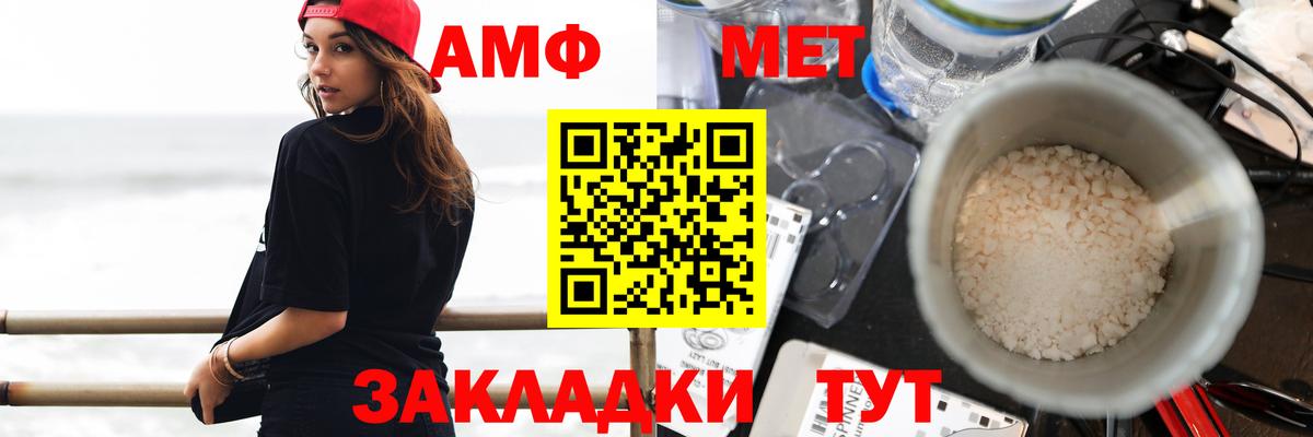 АМФ Розовый  Вход с VPN  нарко площадка состав  omg ТОР  Рыбинск  АМФЕТАМИН 