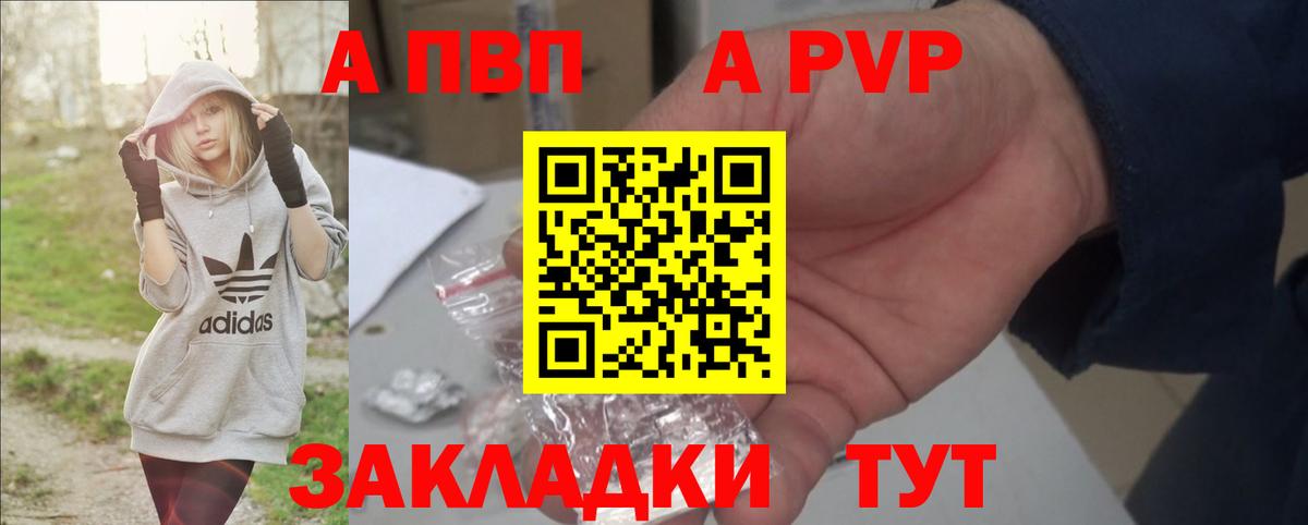 А ПВП Соль Рыбинск