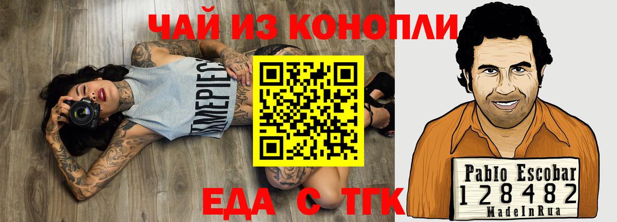 Canna-Cookies конопля  Вход с VPN  Рыбинск 