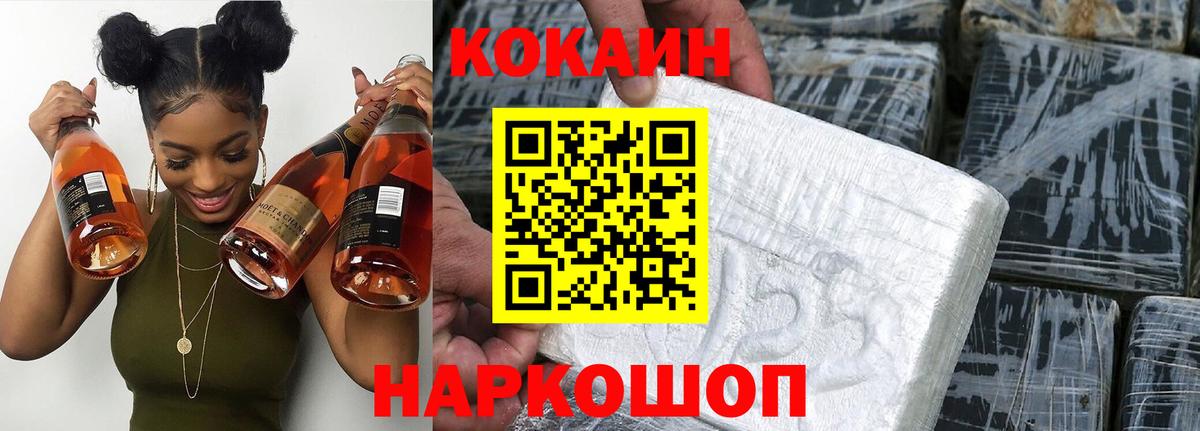 Cocaine VHQ Рыбинск