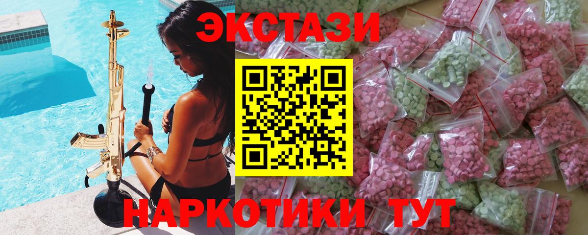 Экстази круглые Рыбинск
