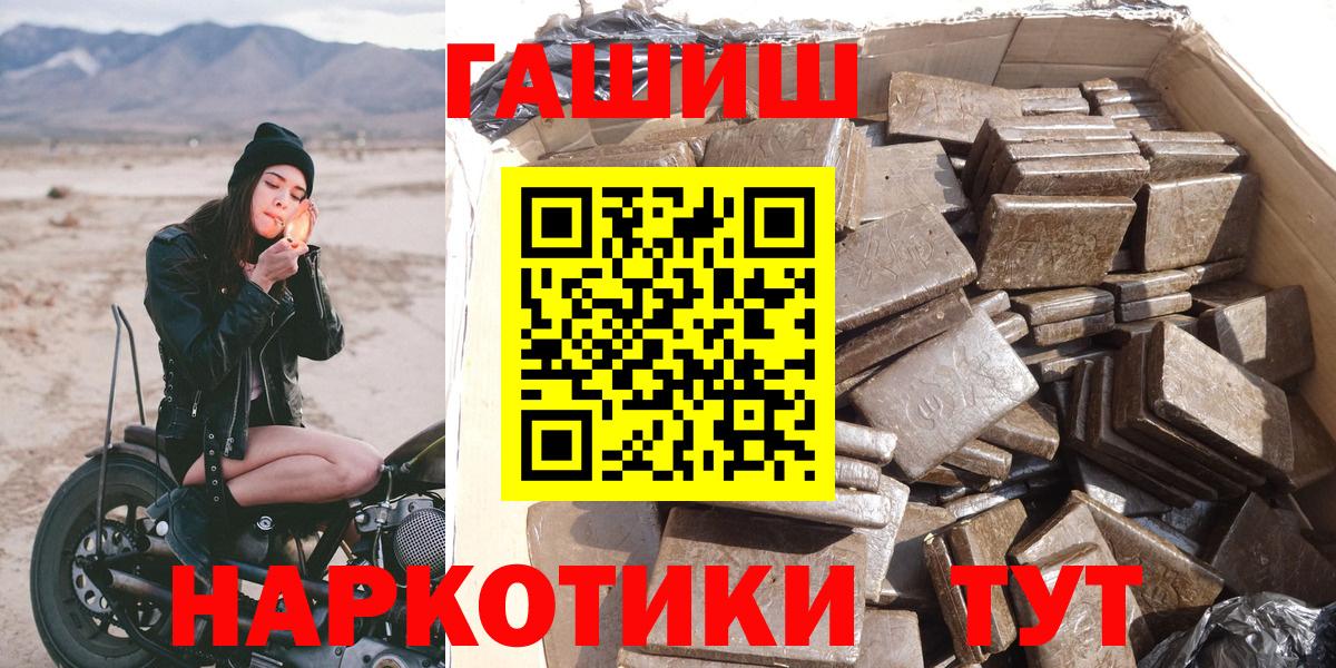 Гашиш гарик  Вход с VPN  ГАШИШ  Гашиш Cannabis  Рыбинск 
