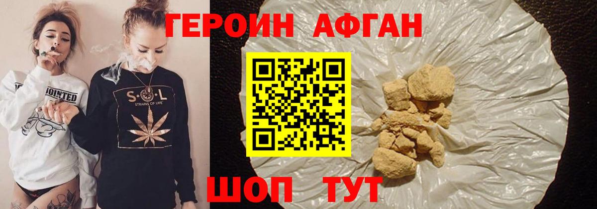 ГЕРОИН белый  Вход с VPN  Рыбинск 