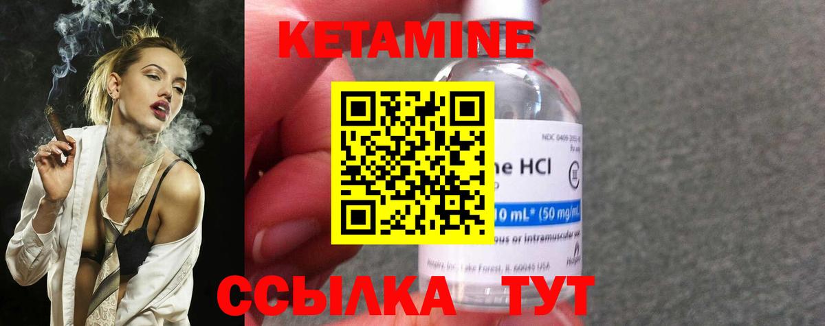 Кетамин VHQ  КЕТАМИН VHQ  Вход с VPN  Рыбинск 