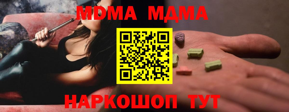Рыбинск  MDMA VHQ  Вход с VPN  МДМА Molly 