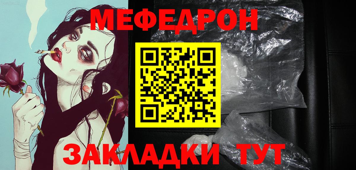 Меф Рыбинск