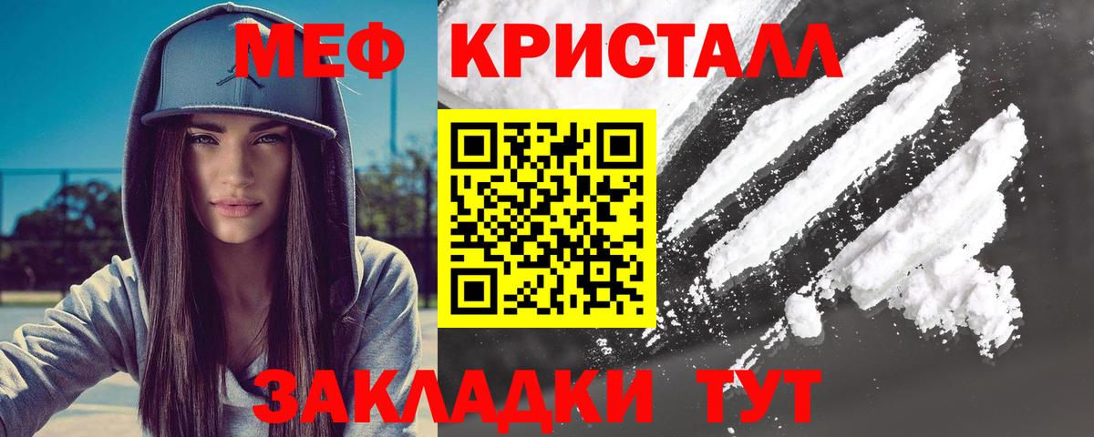 МЕФ VHQ  Мефедрон  Рыбинск  МЯУ-МЯУ кристаллы  МЕФ  Вход с VPN 