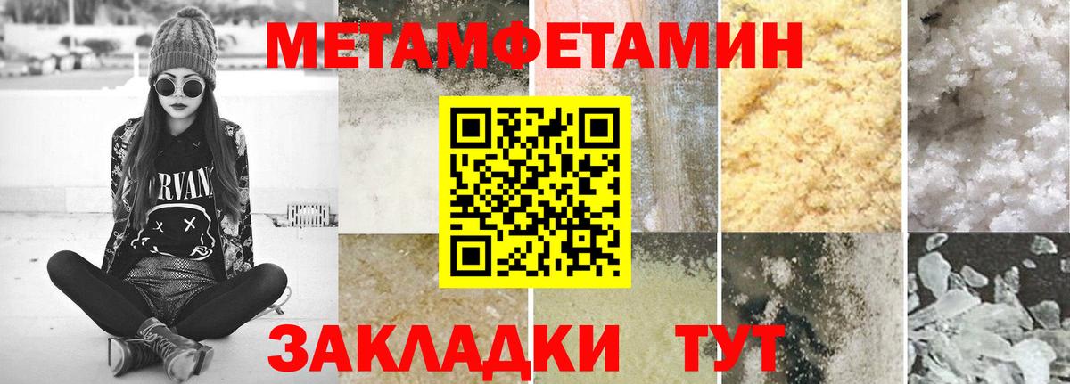 МЕТАМФЕТАМИН мет Рыбинск