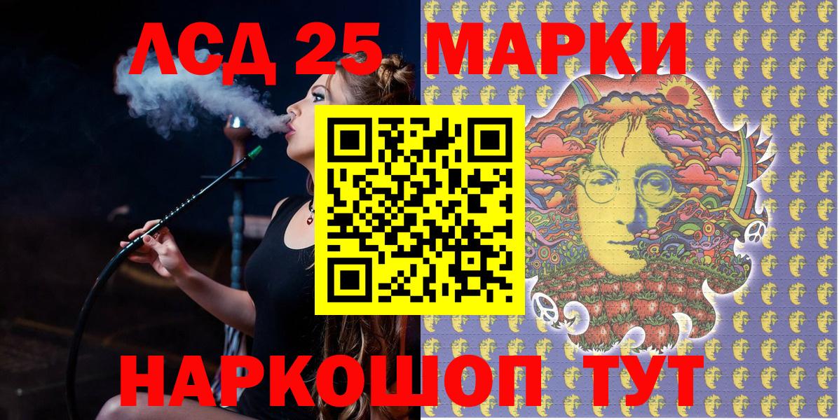 Марки 25I-NBOMe 1,5мг Рыбинск
