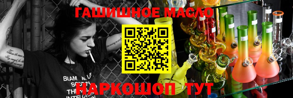 Рыбинск  ТГК гашишное масло  Вход с VPN 