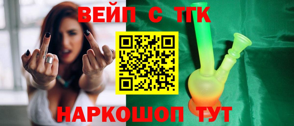 Дистиллят ТГК THC oil Рыбинск